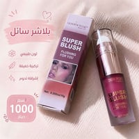 بلاشر سائل • لون طبيعي • تركيبة خفيفة