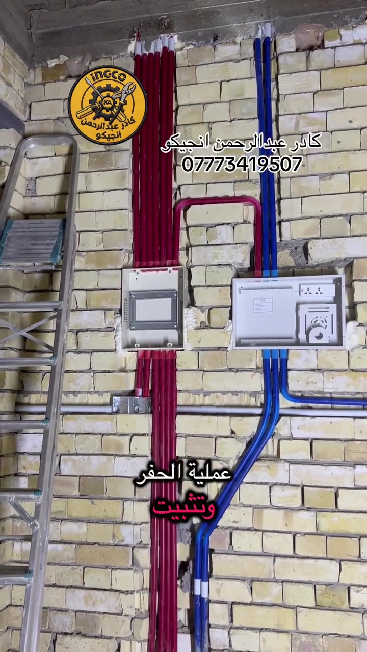 تثبيت البوكسايت و منظومات الكاميرات و البدي سيركت  و البواري الكهربائية حسب الألوان ***********
