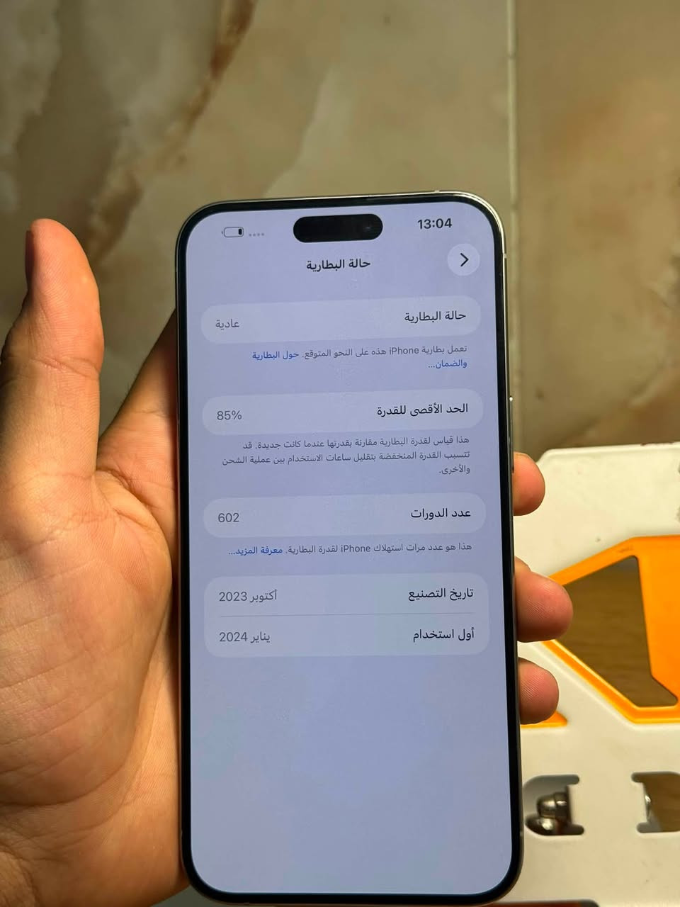 ايفون 15بروماكس مكفول Za دبل خط بدون ملحقات
سعره 975 قفل ذاكره256 بطاريه 85

*********** عنوان نجف
