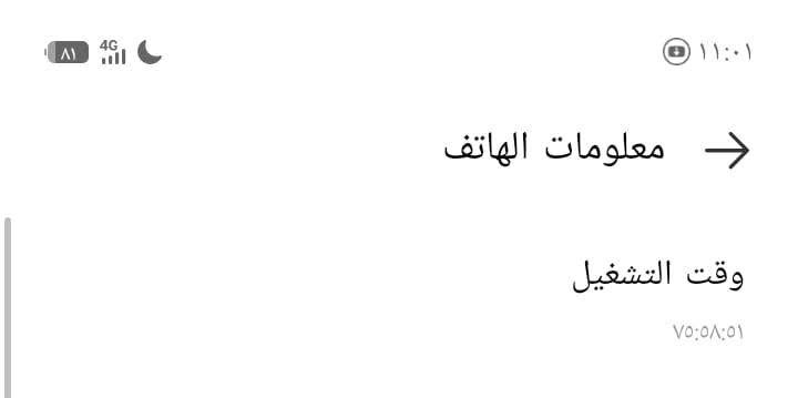 سلام عليكم HOT 60i ذ256 جديد موجوده صورة التشغيل مالته صاله٧٦ ساعه من اشتغل وغراضه كامله موجوده رايده بيع او مراوس بايفون اكس ماكس او ٨ نضيف


**إذا كنت صاحب هذا الإعلان وتريد حذفه لأي سبب، رجاءا أرسل رسالة إلى الدعم الفني**