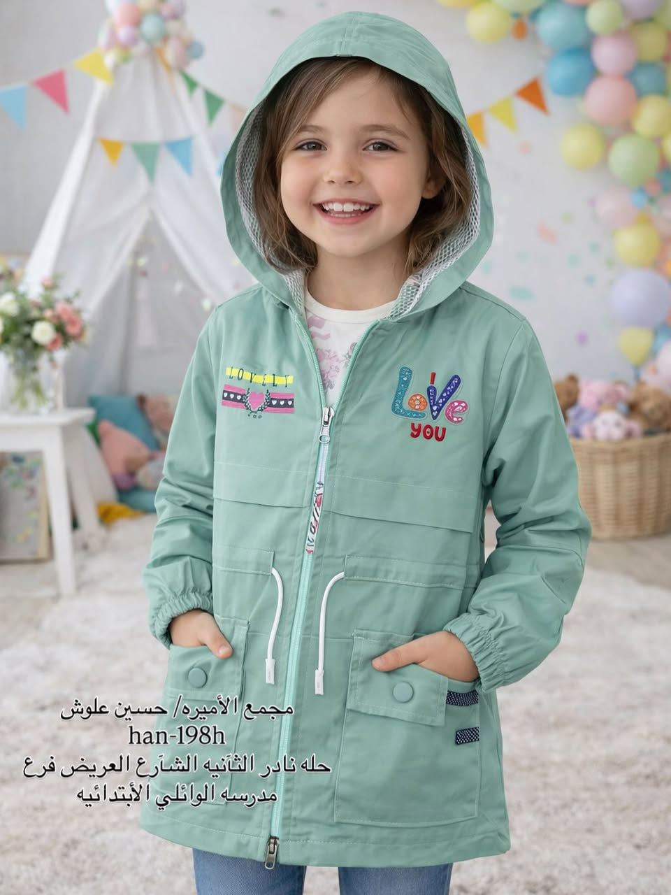 ❤️شوفوا جمال هاي القطعه❤️صدك حلوه والسعر بعد احلى🥰#سعر_القطعه_5000_دينار
                                        بلاش البلاش  🥰😍
عروض عيد الفطر 🌙 يمنا شي مختلف 🥰🥰

تونز صيفي بناتي قطعتين بدي وقميص
                            خامايه  تركي درجه اولى
لبسته كلش حلوه 😍 والخامه بارده ثلج.                                                  يلبس ٤-٦-٨-١٠ سنه
        🌹لسنا الوحيدون لكننا ألأرخص والاجمل 🌹

#تخفيضات_تخفيضات لفتره محدوده ❤️❤️

🌹🌹مجمع الاميره 🌹 🥰🥰للألبسه والعطور
تابعو جميع موديلات تجنن 🥰🥰
✍🏻العنوان /
 حلة - نادر/2 -شارع مدرسه الوائلي الابتدائيه - 11 اذار سابقا 
او الاتصال
 :*********** -حسين علوش
