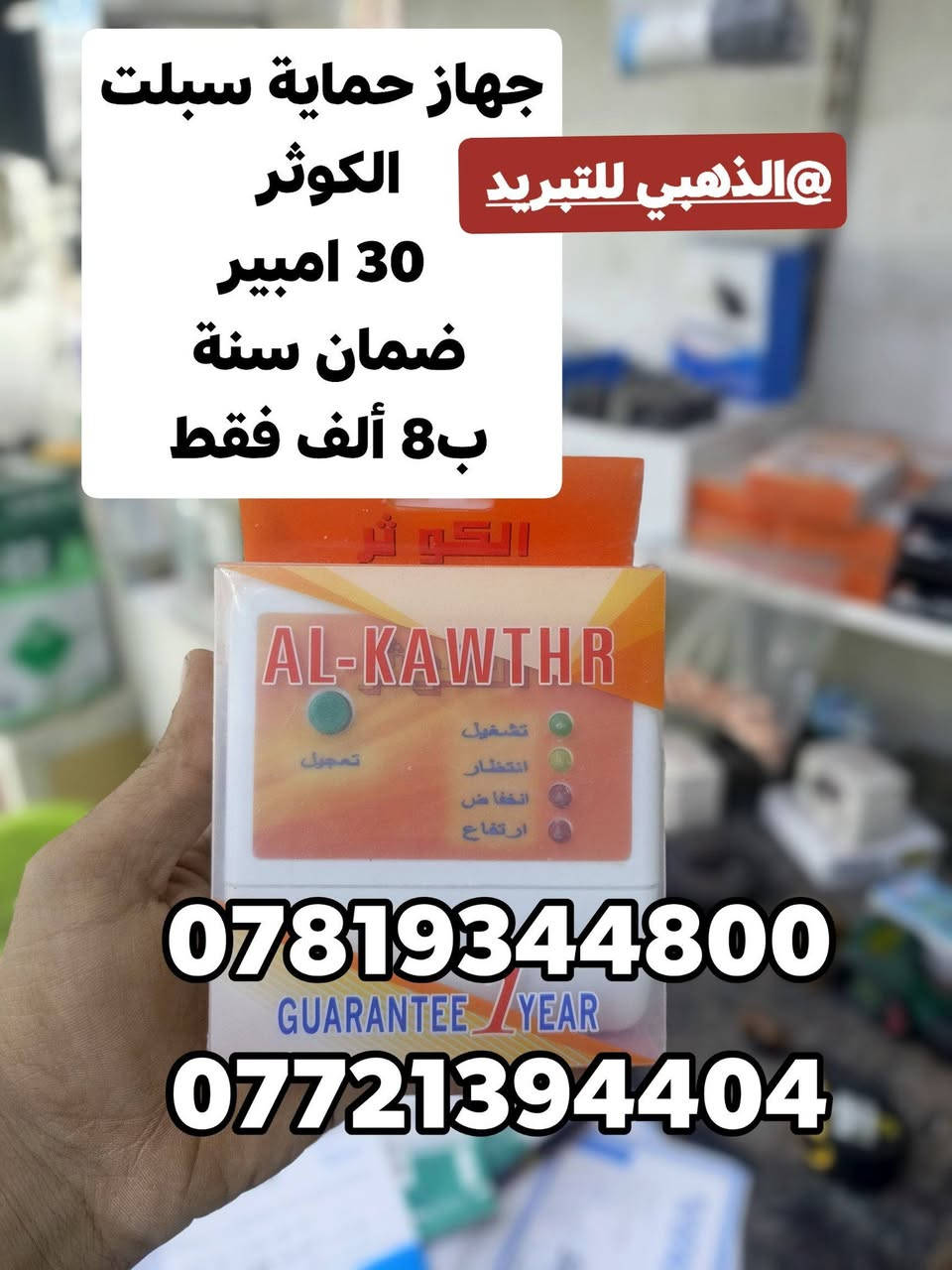 الذهبي للتبريد


**إذا كنت صاحب هذا الإعلان وتريد حذفه لأي سبب، رجاءا أرسل رسالة إلى الدعم الفني**