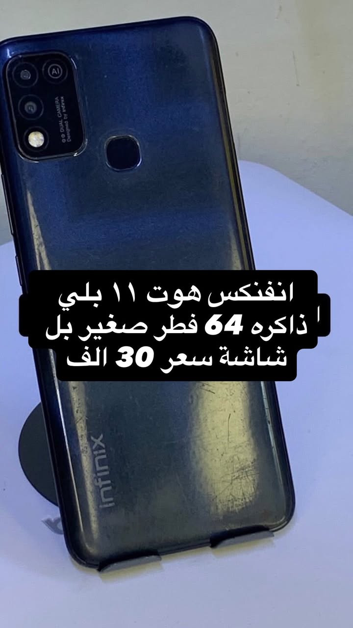 مستعمل اليوم اسعار فول 🔥 عنوان فلوجة يم المستشفى العام رقم ***********
