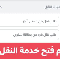 نقل تموينية • إضافة فرد • ذي قار الشطرة