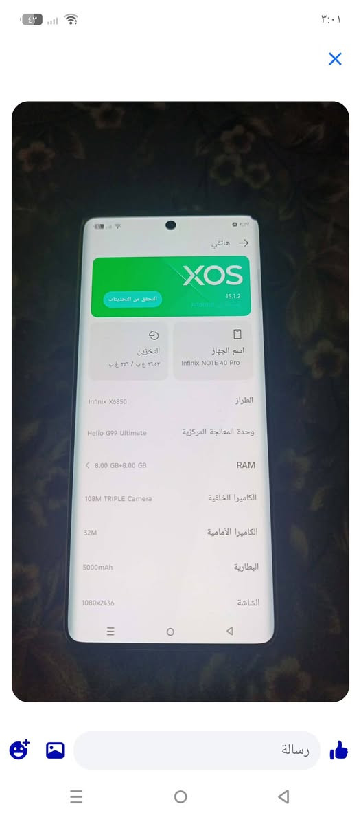 جهاز انفنكس نوت 40 برو ذاكره 256 رام 8 + 8 سعره 230 وبي مجال ***********/***********
