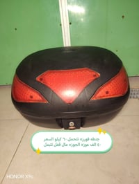 جنطة دراجة • تتحمل ٦٠ كيلو • تركب على كل الدراجات