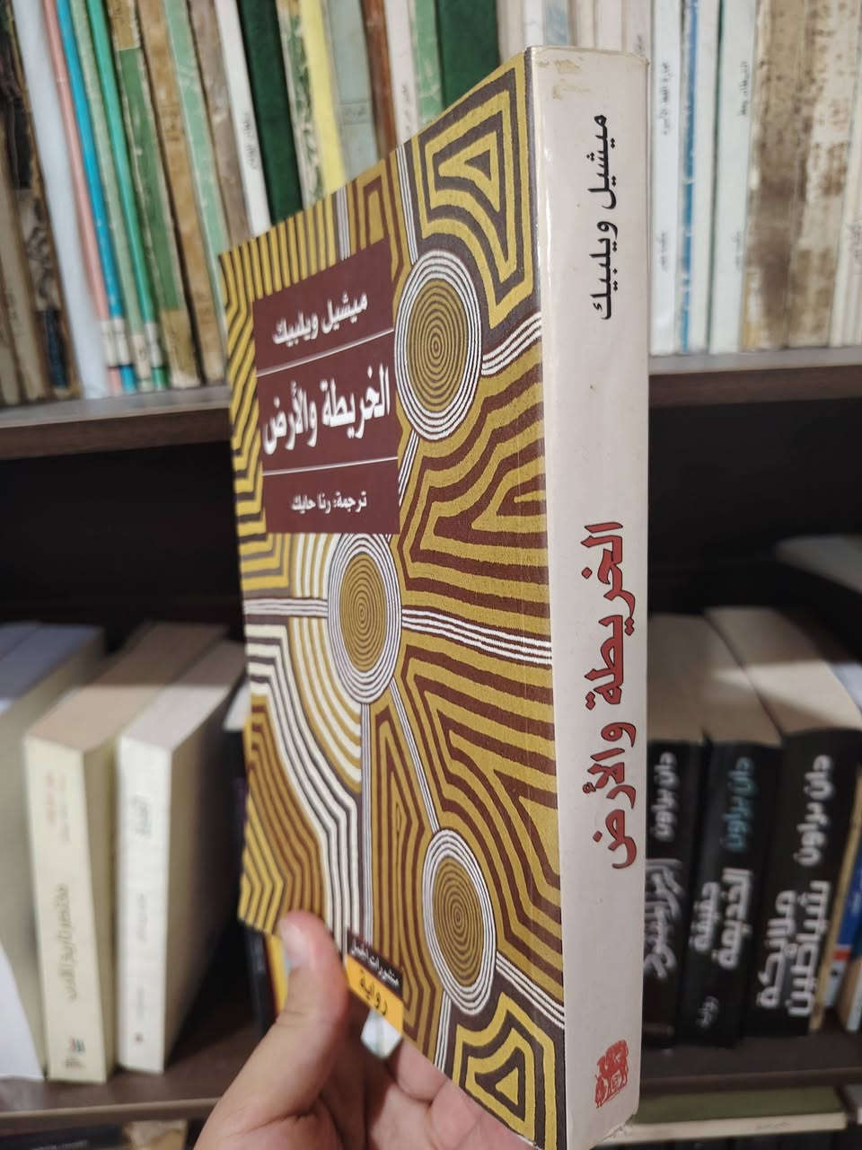 الكتاب 4000
الاستلام من مكتبة كنوز الرافدين بجانب مكتبة تبارك والميثاق ويمكن الحجز على الخاص


**إذا كنت صاحب هذا الإعلان وتريد حذفه لأي سبب، رجاءا أرسل رسالة إلى الدعم الفني**