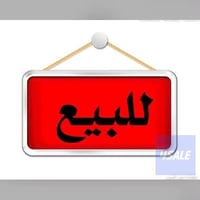 ٢٠٠م • منطقه ٩٢ • قريبه عالسوك