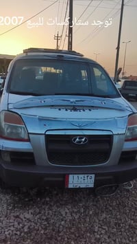 ستاركس • ٢٠٠٥-٢٠١٩ • نظام دفعتين