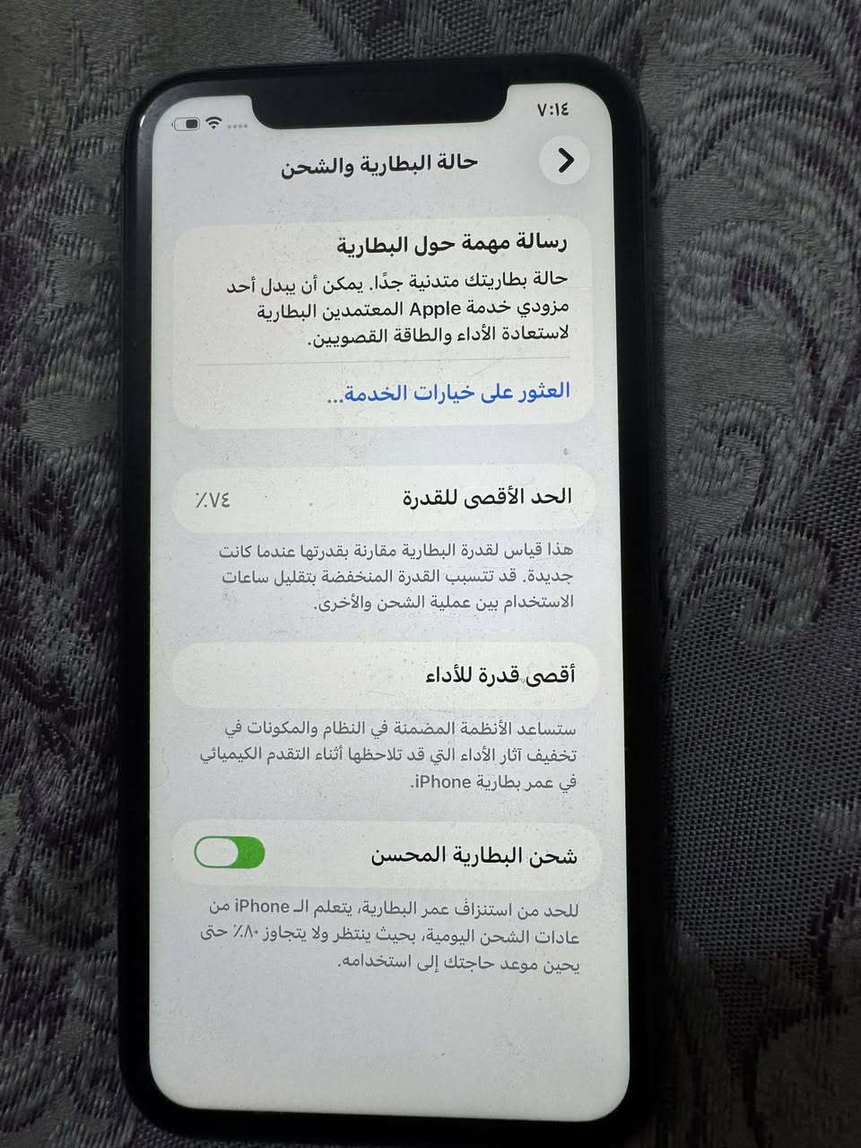 سلام عليكم جهاز 11عادي للبيع
جهاز نظيف استخدام شخصي 11 عادي لون أسود ذاكرة 128 بطارية 74 🔋 شرق اوسط نظام M محدث 26
السعر 250 ألف وبي مجال قليل جداً عنوان بابل حله لأتواصل على الرقم /***********
