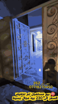 القبلة الرشيد • ٢١٦م • بيت طابق واحد