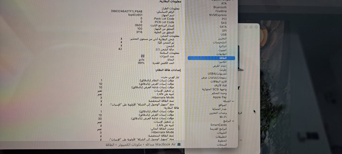 MacBook Air M2
512 ssd
8 ram
قياس 15 
الجهاز مشحون ٢٣ مرة فقط بعدة جديد جميع ملحقاتة وياه عليه كفر حماية ولاصق 
مكاني البصرة
للتواصل : ***********
