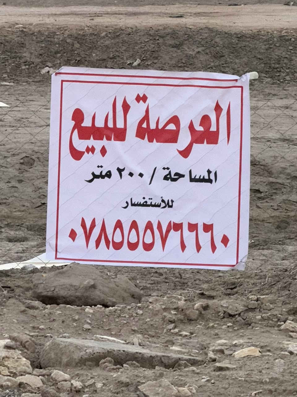 سلام عليكم قطعه  200م مكان طريق لدغاره  خمسه دونم نزلت مجمع لنسيم لسكني السعر  17 وبيه مجال ‭0785 557 6660‬
