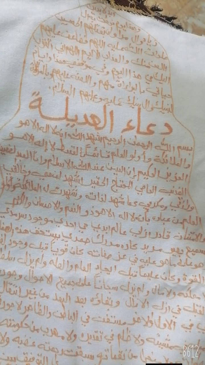الكتابة على الكفن   وفق قياسات شرعية وافضل انواع القماش الثخين ابو عرضين الخام يتضمن ٩ قطع مكتوب ع كل القطع 
للمزيد من التفاصيل مراسله الحساب
ارفعو المنشور بكتابة (ياالله يارزاق) 
نسأل الله التوفيق وحسن الخاتمة


**إذا كنت صاحب هذا الإعلان وتريد حذفه لأي سبب، رجاءا أرسل رسالة إلى الدعم الفني**
