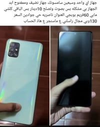 سامسونج • مثل بالصوره • راسلني