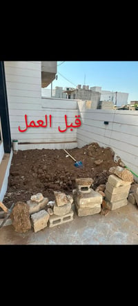 حدقجي • الموصل • تقليم