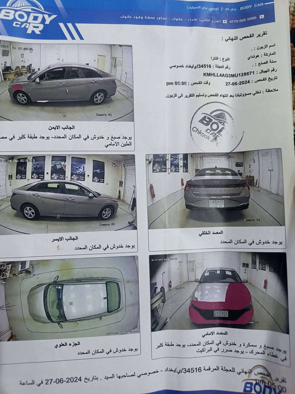 النترا 2021 أمريكي 
حادث خشم البنيد فقط راجع نفسه 
رقم بغداد تحويل مباشر 
مكينه 2000 بعدهه بتراب الشركة 
ماشيه 70 الف
تحكم ستيرن 
لايت زنون اصلي 
شاشه كبيره 
توقف ذاتي 
رادار حساسات 
حدادية جديده 
تخم تاير ويل كب 5
السونار مرفق بالصور 
ملاحظه 👇
السيارة من تمشي مسافة بيهه يحمه الكير تفقد تنمير ابيع على وضعه الكير 

‏‪***********‬‏  واتساب متواجد
