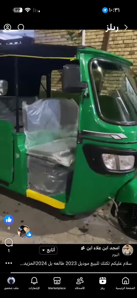 2024 كفال عامه لا صبق لا ضخه
تكتك زيرو رقم سنويه بسم شركه مكان البصرة دور الشرطة رقم ***********
