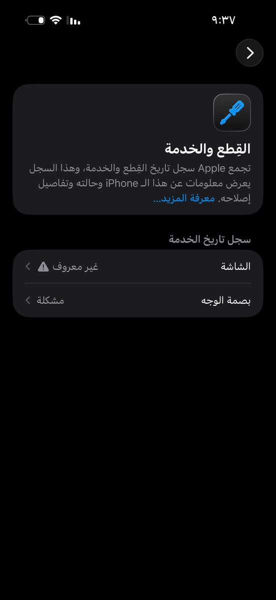 ايفون ١٦ برو ماكس جهاز لوك كلش نضيف مستبدل فقط شاشه اخت التفصيخ نوعيه كلش اصليه ذاكرته ٢٥٦ بطاريه ٩٠ كله شغال  فيس ايدي بي مشكله بدون اي خلل سعر٨٥٠ وبي مجال بسيط مكاني بغداد  مراوس ويا ١٥برو ماكس فقط واتساب رقمي *********** كارتونه ويا اصلي مال جهاز
