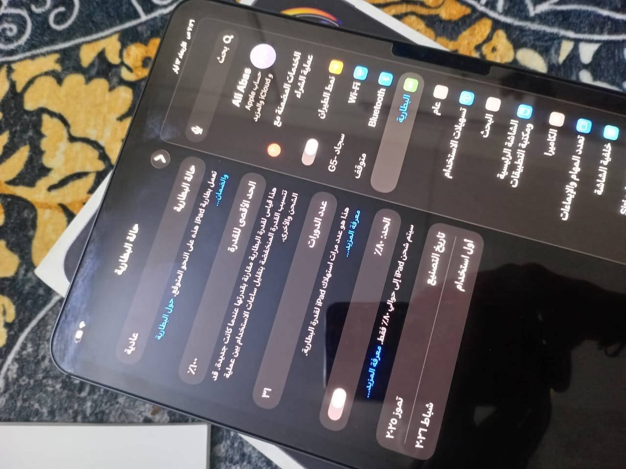 ايباد 11برو معالجM5 ذاكره 256 بطاريه 100 مشحون31مره اخو جديد بعده بل ضمان شخط مابي ملحقاته كامله كفر شفاف وكفر ثاني ومبرد هديه سعره 30 ولزكه و كارتون وشحنته الاصليه بعده ما مفتوحه سعره1350مكاني بصره حي الصدقاء متواجد بس واتساب ***********
