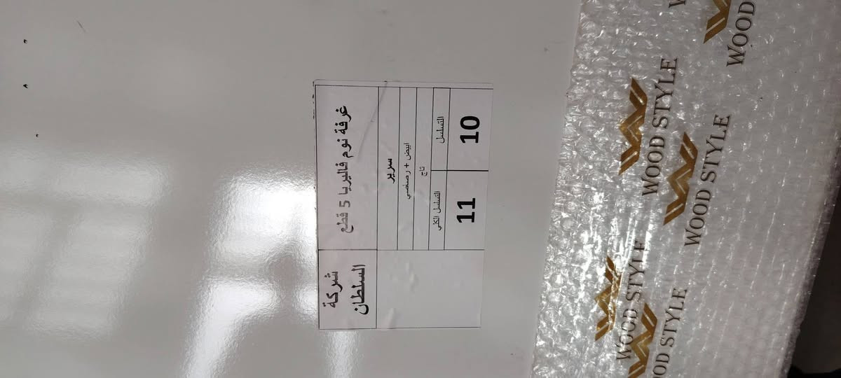 غرفه نوم تركي بيضه بعدها ما مشدوده بكراتينها ما مفتوحه من الكراتين يعني ولا مره مشدوده نفس ما موضح بالتصوير 
للبيع مكانها نجف علوه الفحل 
للاستفسار الاتصال على الرقم *********** بي واتساب
