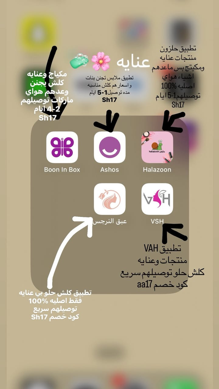 احسن تطبيق ممكن توصون منه عنايه ومكياج بون ان بوكس. بكود خصم Sh17 خصم 10‎%‎🤏🏻😭✨✨✨✨


**إذا كنت صاحب هذا الإعلان وتريد حذفه لأي سبب، رجاءا أرسل رسالة إلى الدعم الفني**