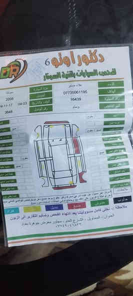 سوناته موديل 8محرك 200سنويه ل 30
هزه جديده رقم اربيل راعيه بل حله سونار وياها قطعتين صبغ
فقط سياره جديده كلش اتصل ودلل
هاذه رقمي مستعجل ع بيع ***********
