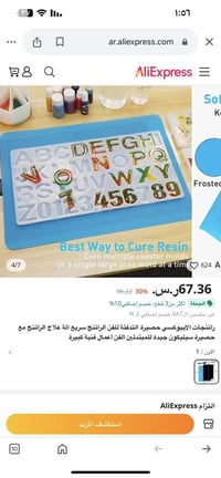 لأهل الريزن • تحكم بدرجات حرارة