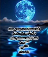 مركز الريان • الحجامة النبوية • بعد الظهر يوميا