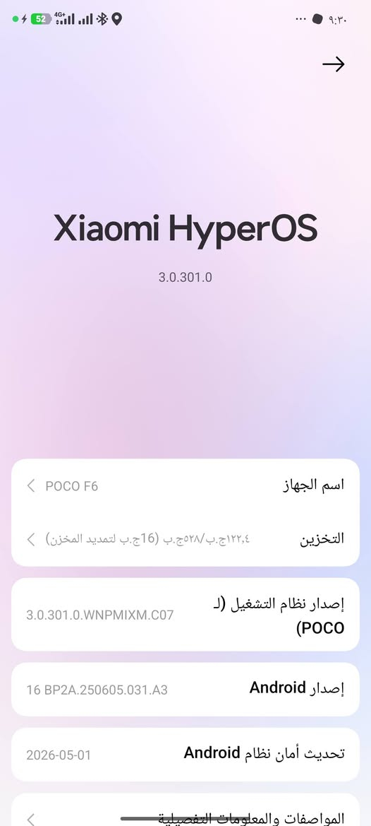 بوكو f6 للبيع عنوان بغداد ***********
