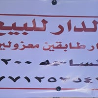 الدبيسات • ٢٠٠م • بناء حديث