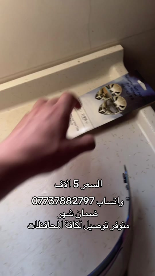 لاصق ضباب يمنع النفس والضباب لاصق مطري للخوذة يمنع المطر واي شي يعيق الروية  ضمان شهر كامل واتساب *********** متوفر توصيل لكافة المحافظات خوذة . #خوذة #الارجنتين #العراق #بايكر #biker 
