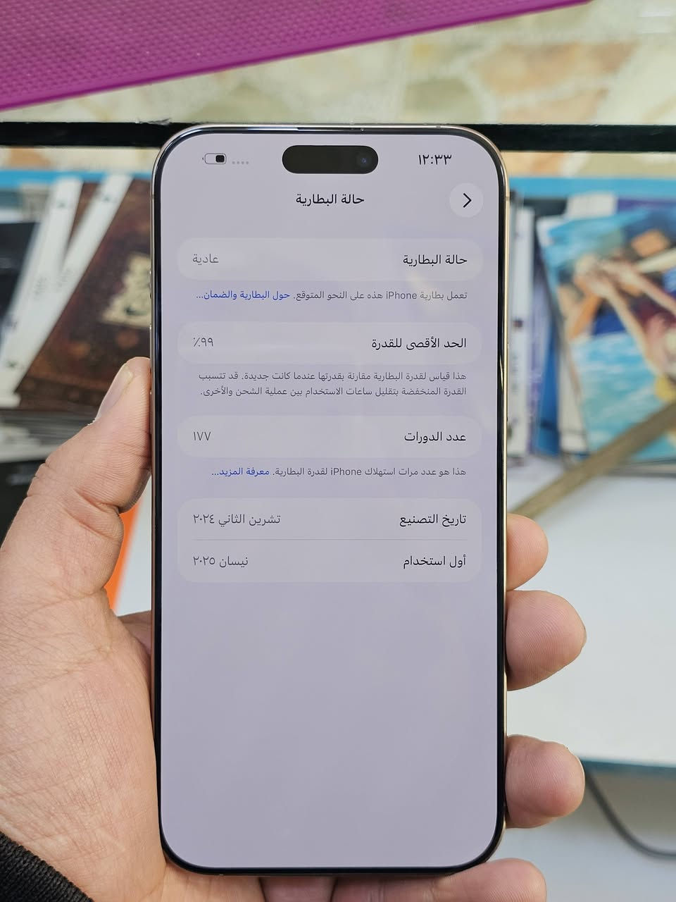 يتوفر لدينا ايفون
ايفون  16برو ماكس 
الجهاز فول النضافه 
شرق اوسط 
بطاريه 99 
ذاكرته 256
السعر  مليون و 400
اسم محل سنتر فون


**إذا كنت صاحب هذا الإعلان وتريد حذفه لأي سبب، رجاءا أرسل رسالة إلى الدعم الفني**