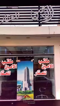 #للبيـــــــــــــــع دار سكن حديث بناء درجة أولى  #المســــــــاحـة 7...