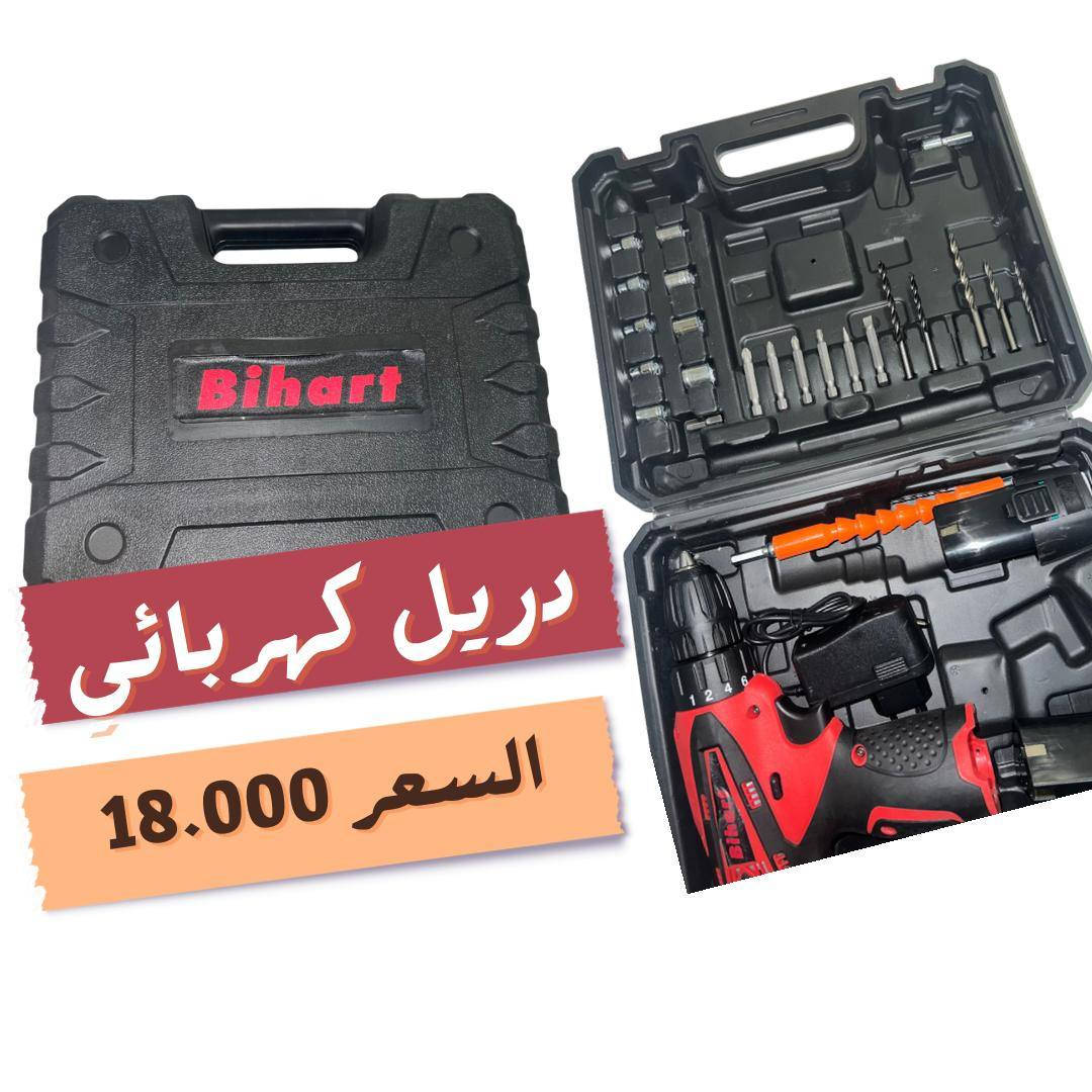 انشائية ومواد كهربائية في الرمادي 📣
📍 موقعنا: جزيرة الرمادي – شارع الجرايشي
📞 زين: ***********
📞 آسيا: ***********
💬 يوجد تواصل عبر الواتساب أيضًا

🔌 مواد كهربائية
🏗️ مواد انشائية
🛠️ أدوات وأجهزة بأسعار مناسبة

📅 تشرفونا وتنورونا بأي وقت.
