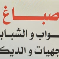 للاتصال 07712103589