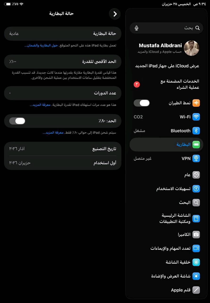 ايباد 11 معالج A16 
ايباد 11 معالج A16 الجديد

الشاشة: 11 إنش
المعالج: A16
الذاكرة: 128GB
الحالة: مستعمل استعمال خفيف جدًا / نظيف جدًا
الجهاز بحالة الجديد وما بي أي مشاكل
مناسب للدراسة، الشغل، التصفح، والألعاب
بطارية وأداء ممتازين الجهاز مستعمل استعمال يومين فقط الضمان والملحقات كامله كارتون وكفر وشاحنه 
المحتويات:
كفر اصلي جلد الكارتون والشاحنه الاصليه موجودين
هسه الجهاز أي لون بالضبط؟ وهل هو واي فاي فقط لو بيه شريحة/سيلولار؟: 
اللون سلفر وايفاي فقط
وين مكانك بالضبط داخل العراق حتى أضيفه بالوصف للمشتري؟: 
حي الخضراء الكرخ الاولى 
الضمان شكد باقي عليه ومن أي جهة؟: 
مستعمل يومين فقط ضمان سنه
شنو السعر النهائي أو قابل للتفاوض؟: 
530 