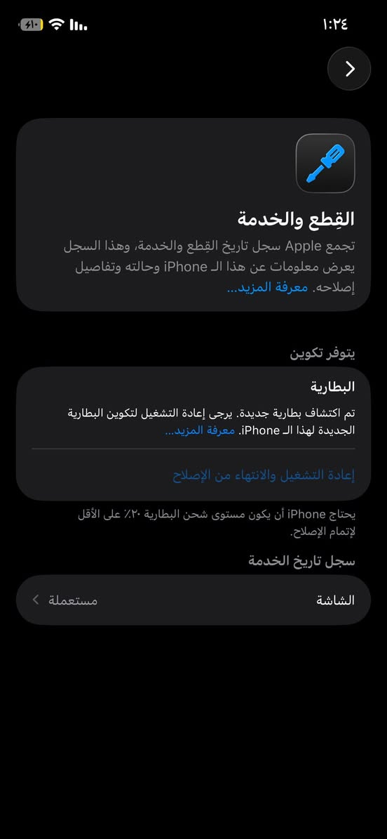 السلام عليكم اخوان 🤝
ايفون ١٢ عادي 📱
ذاكره ٦٤ gb 💽
لون نيلي 🔲
الجهاز مستبدل بطاريه فقط البطاريه مالته نسبتهة 100%🔋
و الشاشه اصليه 100% تطلع بالقطع قطعه مستخدمه ✅
الجهاز كلشي بي شغال فيس ايدي فرمت حدث كامرات الجهاز عالميه و الي راح ياخذ الجهاز يدقق على الكامرات لان صدك كامرات الجهاز كلش قويه و اطلع بيهة تصوير احترافي و الجهاز كلش نضيف فوق متتصورن السيمكارت المليكات فيس ايدي كله شغال ✅
سعر الجهاز ٢٦٠ 🤑
سعره سعر ١١ لله شاهد الجهاز يسوه اكثر بس محتاج و دا ابيع بهيج سعر❤️
مكاني بغداد الدوره 📍
للستفسار اكثر تفضلو خاص او اتصلو على رقم ❤️
***********
الرقم بي واتساب ❤️
