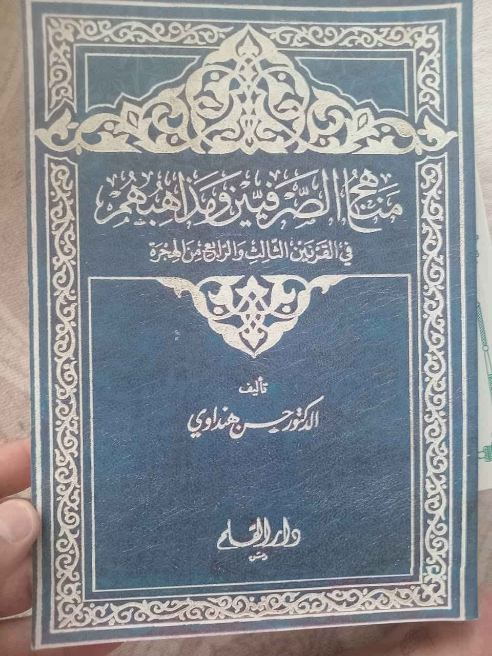 مجموعة كتب صرفية ونحوية قيمة
تفيد طالب العلم
علما ان كلها مستنسخة ليست أصلية
سعر كامل المجموعة  ۲٥  الف
يعني الواحد ميطلع ۳ الف حتی


**إذا كنت صاحب هذا الإعلان وتريد حذفه لأي سبب، رجاءا أرسل رسالة إلى الدعم الفني**