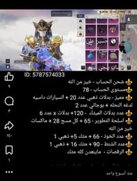 للبيع • متفرقات
