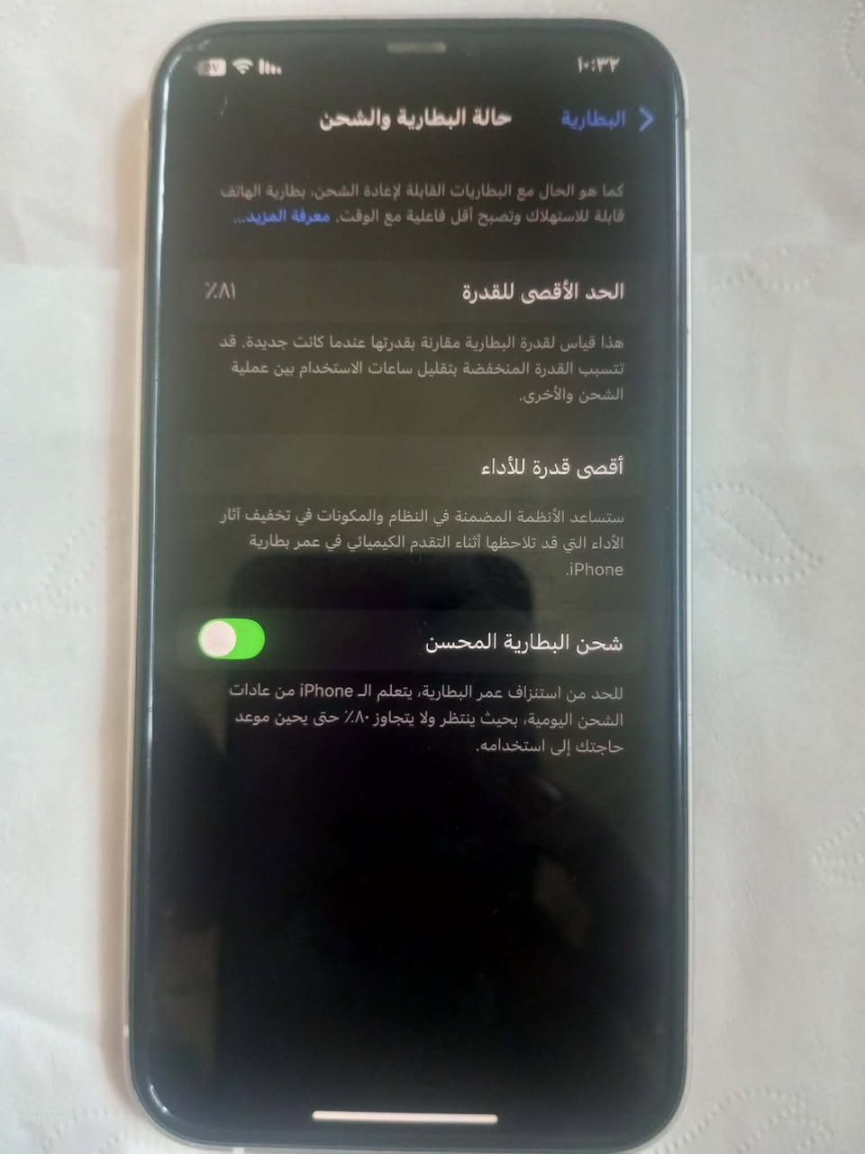 ايفون 12 للبيع
ذاكرة:128
بطارية 81
الجهاز لا مكسور 
ولا مفتوح
بيه عطل بمكان مال شحن انطيك شاحنه لا سلكيه تشحن بيها
والمكالمات لازم تفتح خارجي يلا تكدر تحجي 
غير هذا ما بيه الفيس ايدي شغال والجهاز كلش نظيف
مكاني تلعفر
سعرها:260 الف
الرقم:***********
