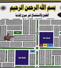 الكسبة • قطعة ١١٩٤ • ركن حديقة