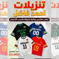 تيشيرت رجالي • ملابس صيفية • قمصان رجالية • تنزيلات ملابس • ألبسة رجال...