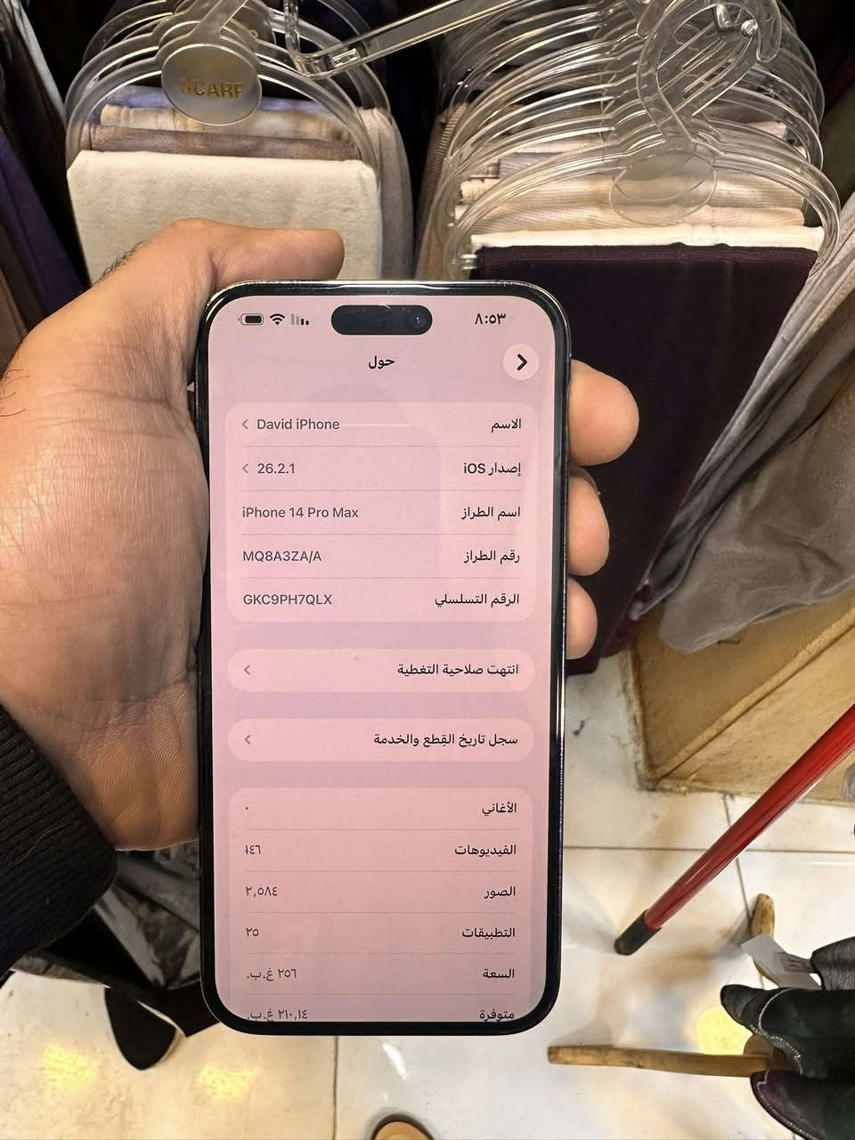 السلام عليكم شباب ايفون ١٤ بروماكس ذاكره ٢٥٦شرق اوسط دبل شريحه نموذج A
العنوان بغداد الحريه ***********
