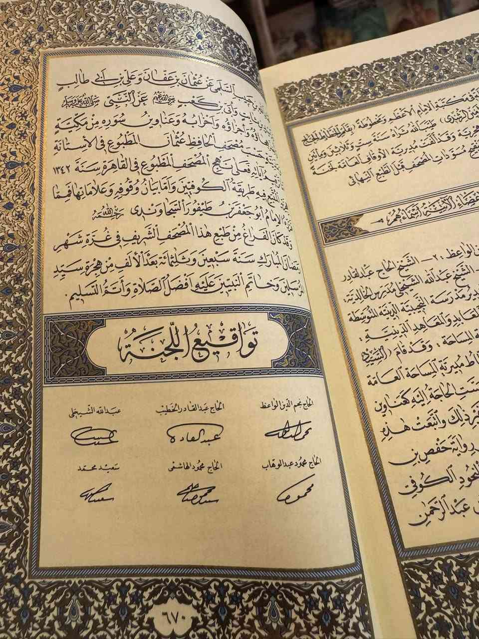 مصحف الأوقاف 1981م
مصحف حجم كفي 
طبعة اصلي غير مستعمل 
تتوفر عدة نسخ 

للحجز ارسل واتساب او اتصل 
***********
