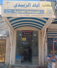 كوفه قرب سيد ابراهيم • 350م • مسلح طابقين