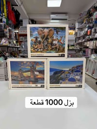 توفرت من جديد 🔥🔥  #بزل  باشكال واحجام مختلفة 🧩 📍العنوان :  بغداد-السيد...