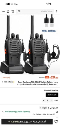 لاسلكي • توصيل • للبيع