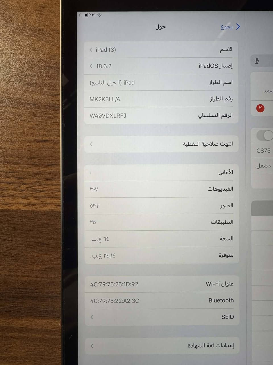 السلام عليكم ايباد ٩ للبيع سعر ٣٠٠ المواصفات واضحة بلصورة الجهاز لوك مستخدم للدراسة فقط مامتعوب مع القلم نوعية ممتازة


**إذا كنت صاحب هذا الإعلان وتريد حذفه لأي سبب، رجاءا أرسل رسالة إلى الدعم الفني**