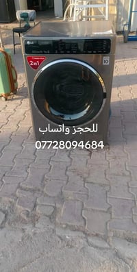 غسالة كورية • ١٠ كيلو • ام الكبر والغزلان